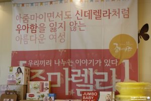 줌마렐라 이미지