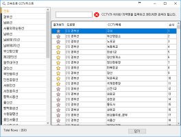 전국 고속도로 교통상황 cctv 한눈에 확인 - CCTV 멀티 뷰어 [긴급출동-렉카차]