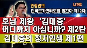 대학들 갈 수록 눈덩이처럼 참가했다_국민저항운동_2차 태극기집회