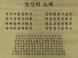 방랑시인 김삿갓