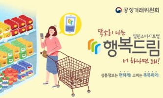 [소비자의 날] 알뜰하고 똑똑하게 소비하자!