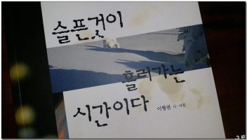 슬픈것이 흘러가는 시간이다 - (59) 보리밭 물결치는 섬 마을에 띄웁니다(청산도에서)