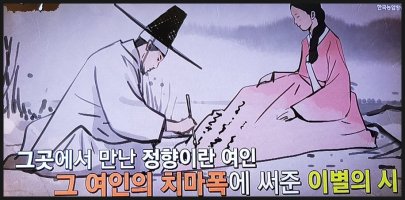 연주대 양녕대군이 치마폭에써준 이별의시