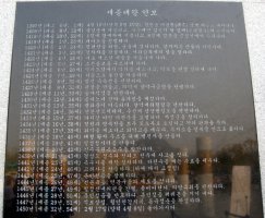 이상흔의 재(嶺) 너머 이야기 전주 경기전(慶基殿)에서 태조대왕(太祖大王)을 만나다