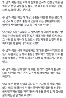 427 판문점 선언 전문.