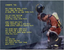 입동 겨울의 시작 오늘은 소방의 날입니다.