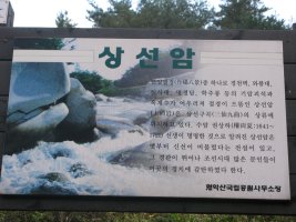 단양 8경 답사기(10월16일,17일) 그림추가요