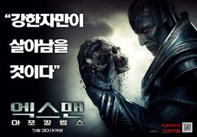 아포칼립스 이미지