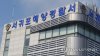 제주 경찰 수사