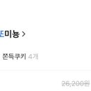 또또미뇽