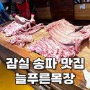 늘푸른목장 이미지