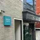갓포문 | 송파 가락시장 맛집 : 내돈내산 가성비 디너 오마카세 문갓포 다녀온 후기