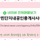 좋은집1공인중개사사무소 이미지