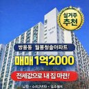 월봉청솔아파트(1차) 이미지