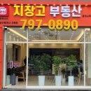 공장장공인중개사사무소 이미지