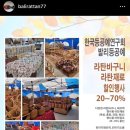 한국등공예협회