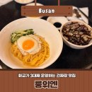 룽위엔 | 부산 간짜장 맛집 룽위엔 현지인 추천 중국집 내돈내산 후기