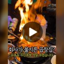 SNS를 불태운 화사곱창이 문흥동에?? / 광주 북구 문흥동 1001-8 이미지