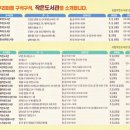 남한산성작은도서관 이미지