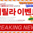 올랜드할인매장 이미지
