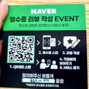 양천로10길 | 개화산맛집추천 방화동샤브칼국수 매장넓고 미나리가 푸짐한 미나리버섯칼국수후기