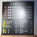 남촌닭갈비 | [금호동 맛집] 신상맛집 ‘강너머남촌 숯불닭갈비’ 내돈내산 솔직 방문 후기 (+메뉴판)