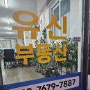 긍정바로부동산공인중개사사무소 이미지