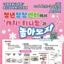 별빛캐치 이미지