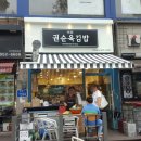 작은김밥집 이미지
