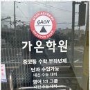 가온미래