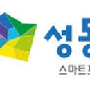 서울특별시성동구보건소 이미지