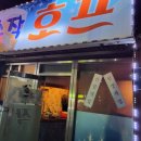 왕방울포차 이미지