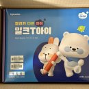 4세 유아 학습 고민 해결 밀크티아이 무료 체험으로 시작