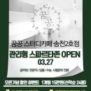 꿈공스터디카페전주 이미지