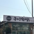 청호로 136번길 이미지