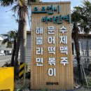 모모분식 이미지