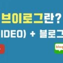 파워블로그와 유튜브 크리에이터 이미지
