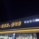 옥계북로3길-3 이미지