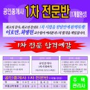 대일학원