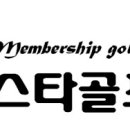 태재골프