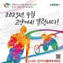제34회 경기도생활체육대축전 - 파크골프 포함 이미지