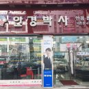 석촌안경박사 이미지