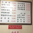 삼청골명가The수제비 이미지