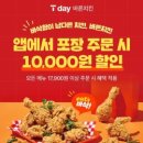 바른치킨 - 시흥시 장현천로 133 | 바른치킨