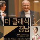 더 클래식 경남 이미지