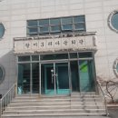 팔미3리 마을회관 이미지