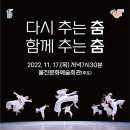 울진문화예술회관 이미지