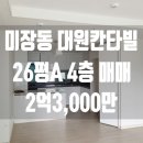미장남로 이미지