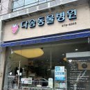 다솜주유소 이미지