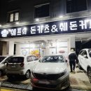 커피쉐프 이미지